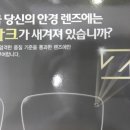 눈에편한안경 이미지