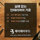제이제이파사드