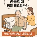 연수복지용구 | 환자용 병원용 가정용 전동침대 대여 빠른설치 노인장기요양 급여/일반대여 노인복지용구(일산 고양,인천)