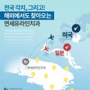 연세이미지치과의원 이미지