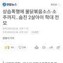 상습폭행에 불닭볶음소스•소주까지...숨진 2살아이 학대 전모 이미지