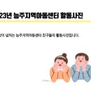 능주지역아동센터 이미지
