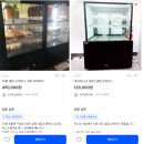 중고 대성유니크, 세경쇼케이스 구매할 때 유의사항