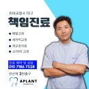 에이플란트치과의원 네이버블로그