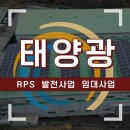 성남태양광발전소 이미지