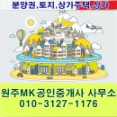원주씨티공인중개사사무소 이미지