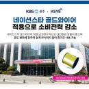 한국옥외방송