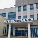 군산시농업인회관3층 이미지