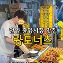 손이가 꽈배기 도너츠 | 안양 중앙시장 맛집 [랑도너츠], 도너츠 맛집, 안양 현지인 맛집, 추억의 도너츠·꽈배기·고로케 맛집