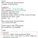 댓글창 만들기(바탕색 + png 이미지) 이미지