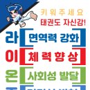 라이온즈 부부 태권도장 이미지