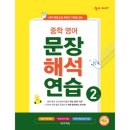 숨마영어
