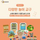 생각 쑥쑥 놀이수학 이미지