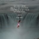 세네카 - 한줄명언 이미지