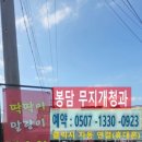무지개청과 - 용인시 처인구 동부로 513 | 무지개청과