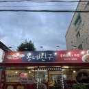 동네친구중화요리