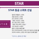 SKY.STAR.SEA 이미지