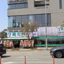 상록회관연탄구이화성남양점 이미지
