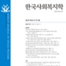 재산범죄자에 대한 감금형의 대안형벌로서 손해배상에 관한 ,,, 이미지