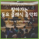 시립산내어린이집 | 동요 클래식 음악회]상상력과 창의력이 쑥쑥 자라는 어린이 클래식 공연 / 파주 시립 산내마을 어린이집
