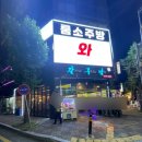 갈구남(갈매기를구워주는남자)