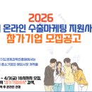 티엘마케팅 | 2년 연속 선정! 광명시 온라인 수출 마케팅 지원사업