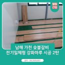가천숯불갈비