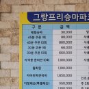 그랑프리승마파크 이미지
