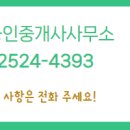 관동힐공인중개사사무소 이미지