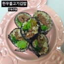 안동한불