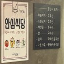 [포항효자동덮밥, 포항효자동돈부리맛집] 하루아키