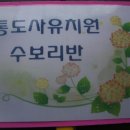 통도사유치원 이미지