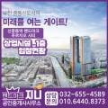 (추천)랜드마크푸르지오시티(입점)공인 네이버블로그