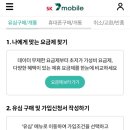 SK편의점