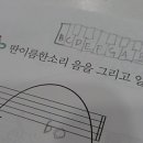 한소리음악학원 이미지