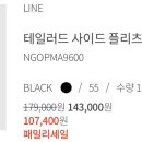 라인(LINE) 이미지