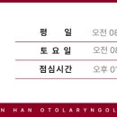 편한이비인후과의원 이미지