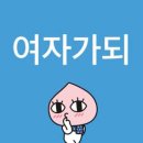 좋은 감자 만나 …