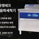 공명테크 이미지