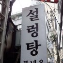 풍년옥