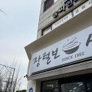 울산제일충전소 이미지