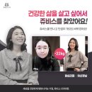 (주)쥬비스다이어트 시청점 이미지