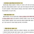 개론 평정척도법 행동의 출현 빈도 이미지