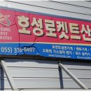 호성밀면 이미지