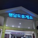 서해안약국 이미지