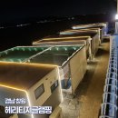 세븐일레븐 마산합포대성점 | 경남 창원캠핑장 헤리티지글램핑 추천 숙소 후기