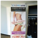 강남 EMS 신개념 워터테라피 받고 오다!