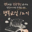 행복교실 이미지