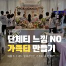 엄마외가 | 단체 느낌 안 나는 가족티 만들기 : 디자이너 엄마 제작 후기