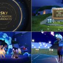 스카이 컴퍼니 이미지